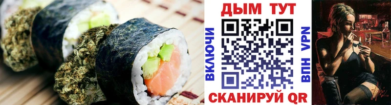 Еда ТГК конопля Северодвинск