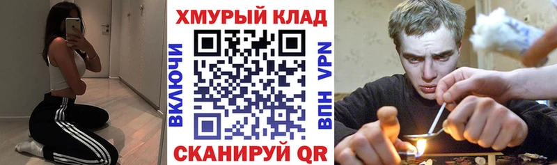 мориарти состав  Северодвинск  ГЕРОИН хмурый  где найти  