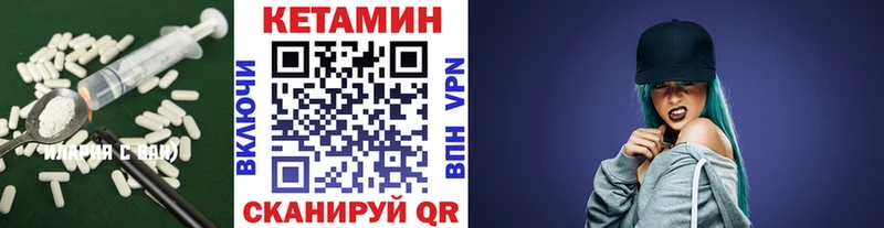 Кетамин ketamine Северодвинск