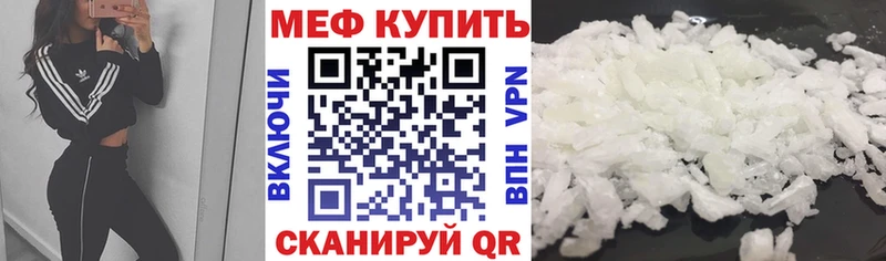 цена наркотик  Северодвинск  МЕФ VHQ 