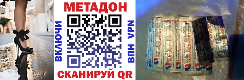 МЕТАДОН VHQ  Северодвинск 